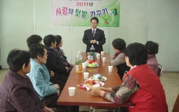 &#034;사랑의 텃밭 가꾸기&#034; 사업설명회 실시 이미지